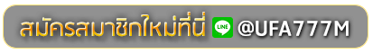 lupin 55 slot สมัครเล่นเว็บพนันยูฟ่าออนไลน์