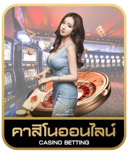 lupin 55 slot คาสิโนออนไลน์